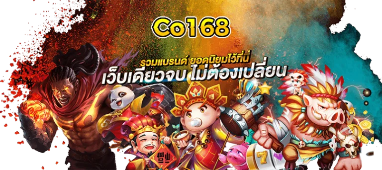 BETFLIK Co168 ผู้ให้บริการเกมที่เยอะที่สุด